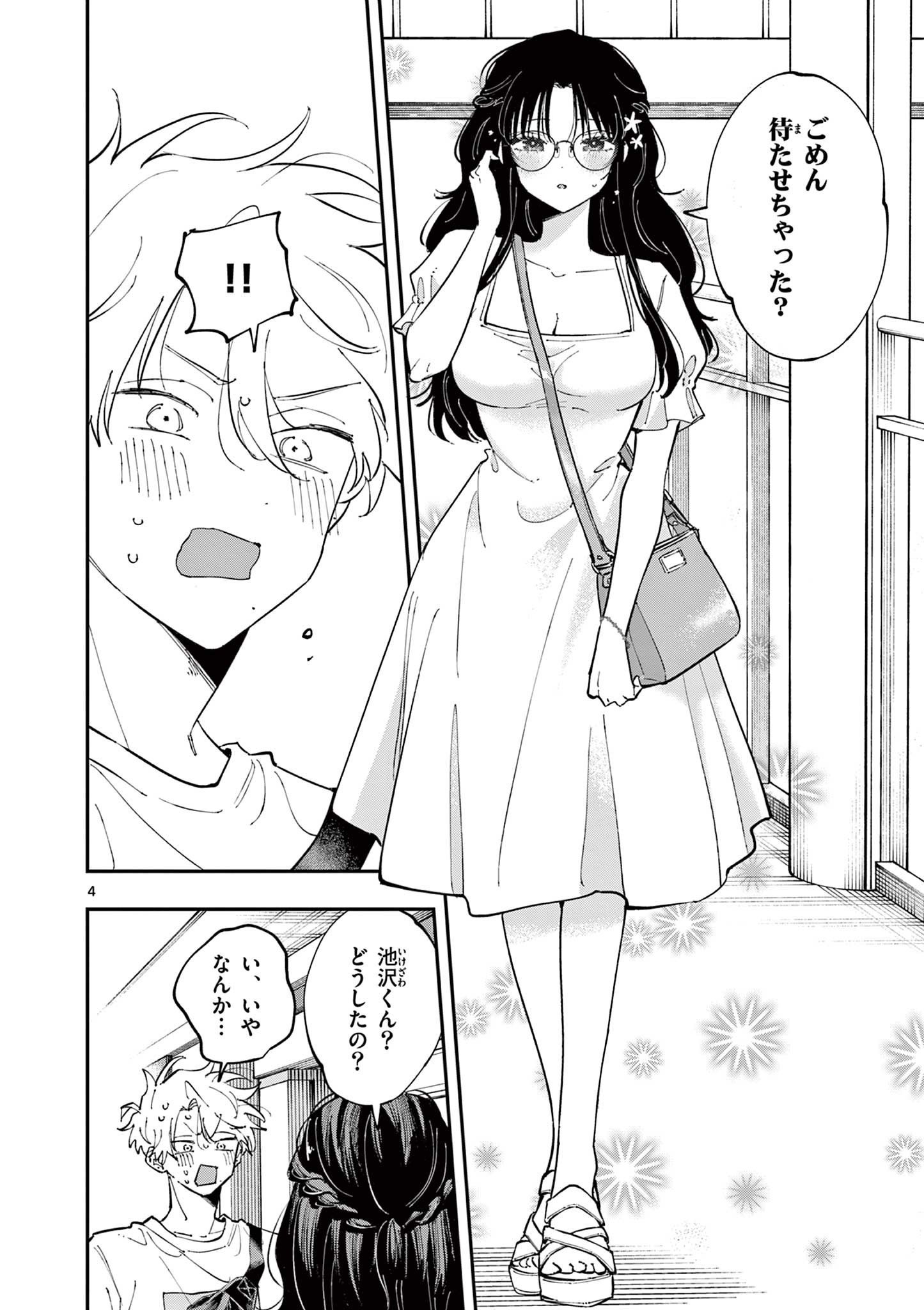Tonari no Seki no Yatsu ga Eroi me de Mitekuru Hanashi - Chapter 61 - Page 4